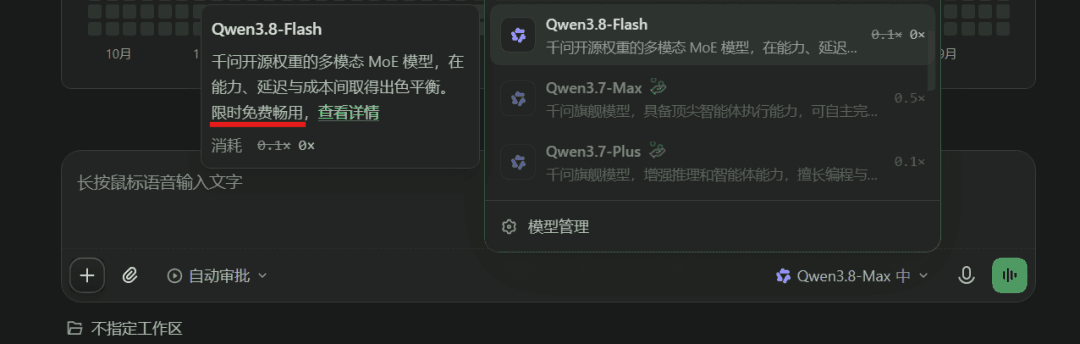 最新Qoder实测：Qwen3.8-Flash 直接用，我顺手做了个微信文件搜索神器！