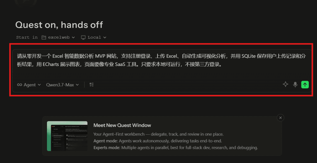 国产版 Codex 来了！打开就能用，从一句需求到完整交付，真的丝滑！