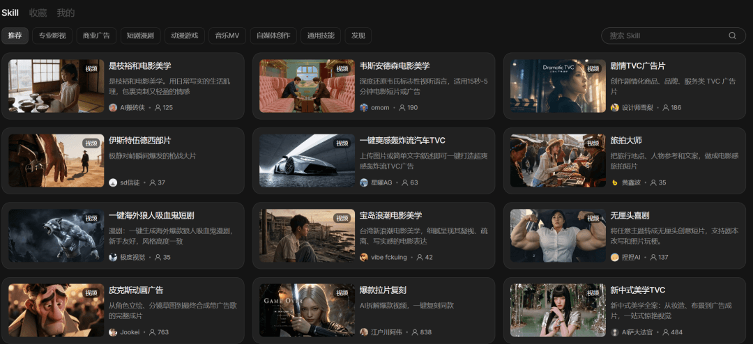 终于找到个全能视频 Agent：选个 Skill，说句话，成片就出来了！