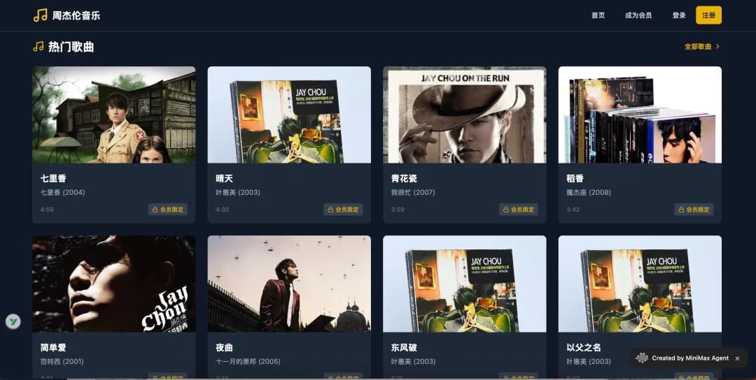 MiniMax Agent Builds a Jay Chou Song Website in One Click
