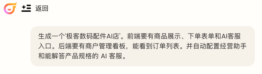 最适合普通人做一人公司的Agent来了!包揽全栈开发、运营、客服各项工作