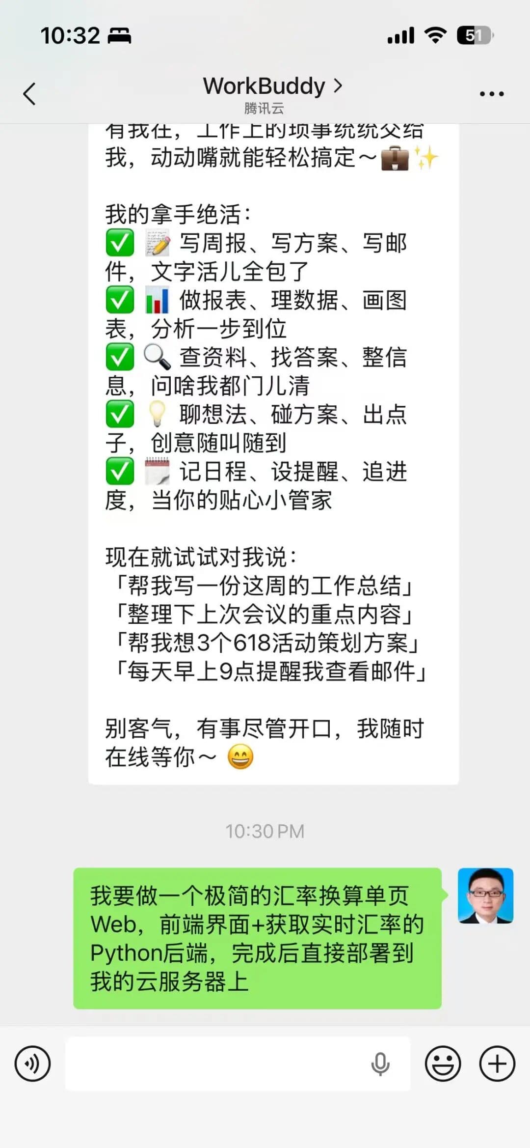 Connect Personal WeChat to OpenClaw: Build a Website from a Phone Message