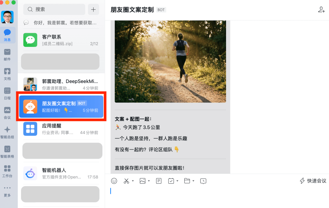 OpenClaw WeChat Integration: Enterprise WeChat Customer Service Bot