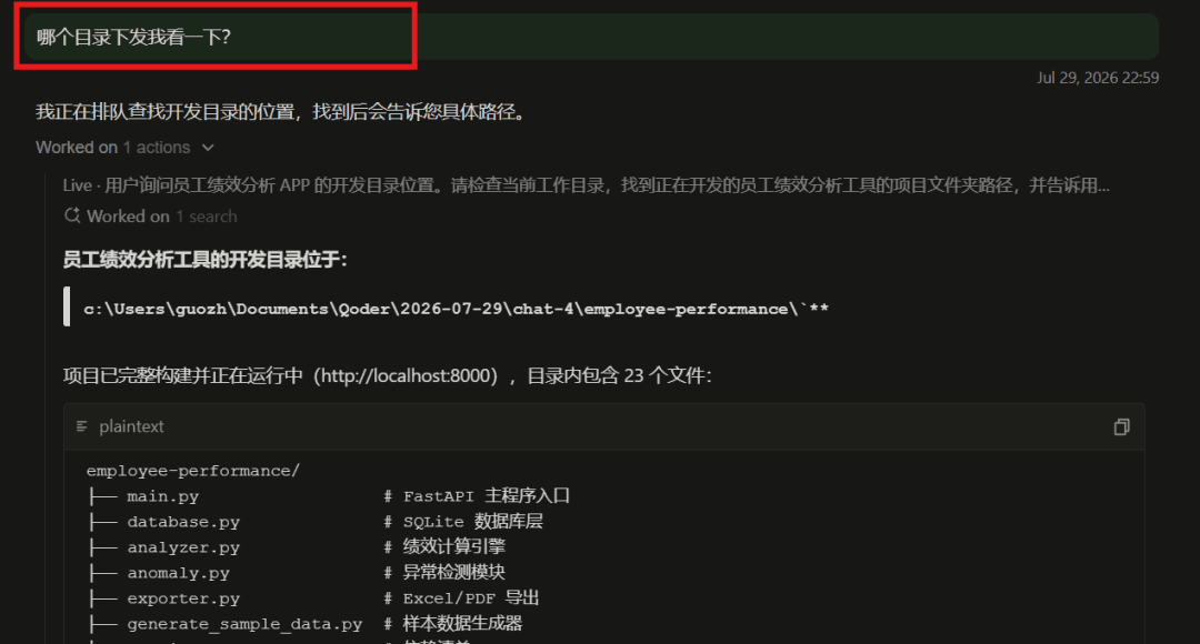 在这个国产Codex 里,动动嘴一个APP就出来了!
