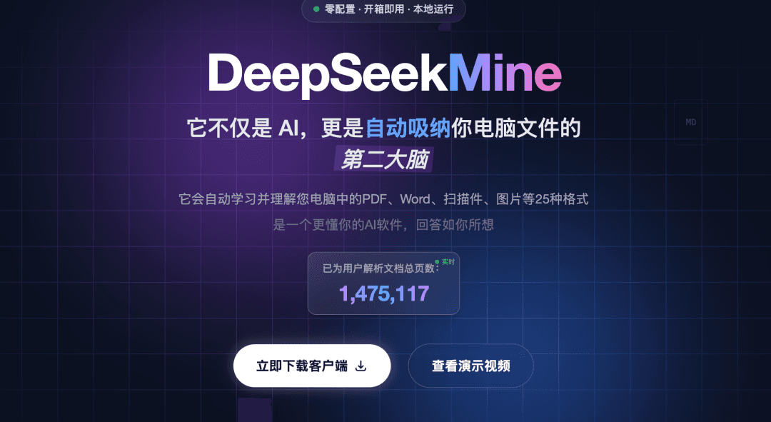 An AI That Learns Local Computer Files and Writes Deep Reports