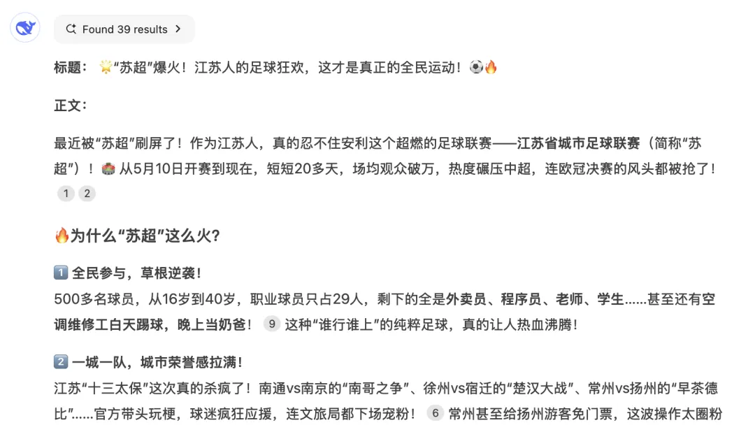 讯飞绘文公众号和小红书一键发送助手预览