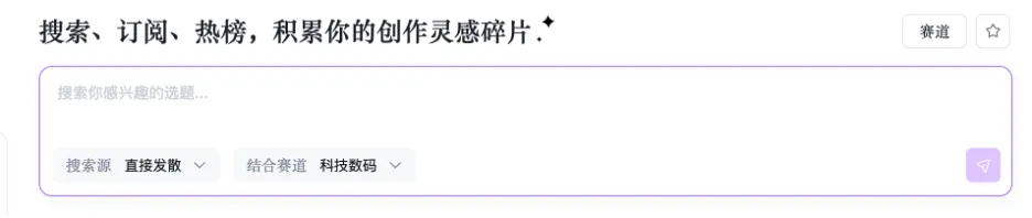 讯飞绘文公众号和小红书一键发送助手预览