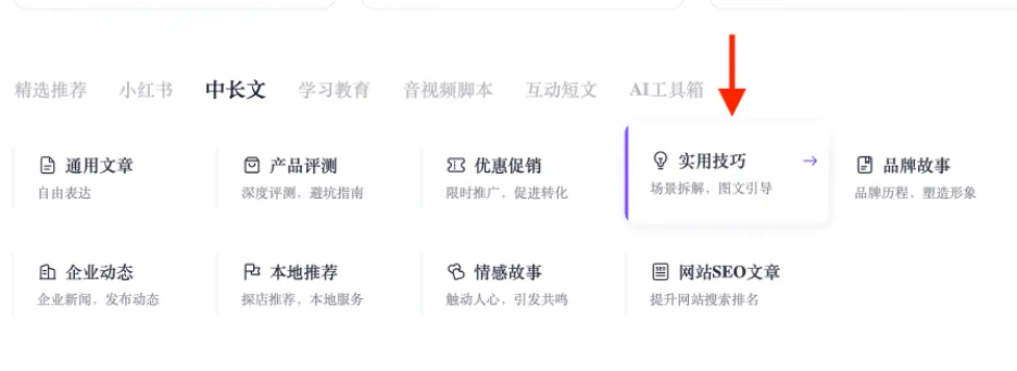 讯飞绘文公众号和小红书一键发送助手预览