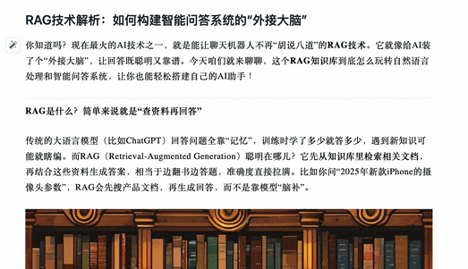 讯飞绘文公众号和小红书一键发送助手预览