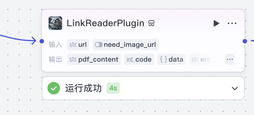Coze智能体开发工作流案例及原理通俗解读预览