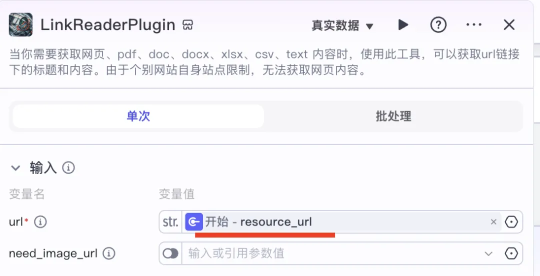 Coze智能体开发工作流案例及原理通俗解读预览