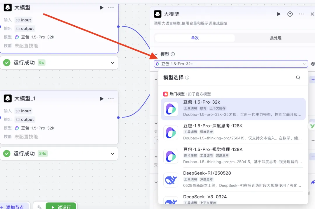 Coze智能体开发工作流案例及原理通俗解读预览