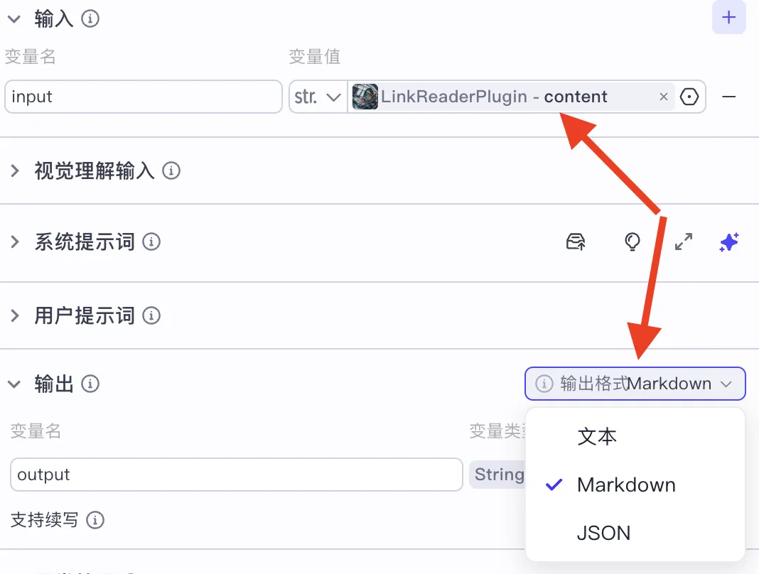 Coze智能体开发工作流案例及原理通俗解读预览