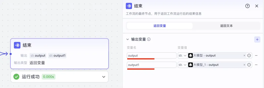 Coze智能体开发工作流案例及原理通俗解读预览