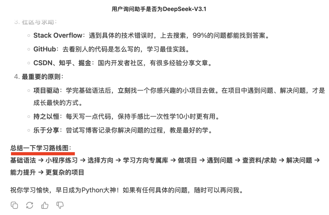 DeepSeekV3.1发布，具备智能体能力的大模型预览