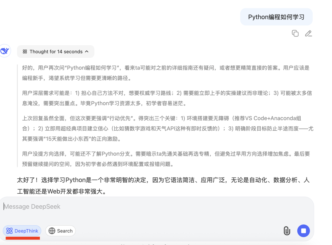 DeepSeekV3.1发布，具备智能体能力的大模型预览