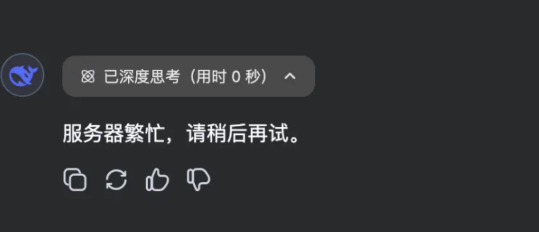 DeepSeek在线知识库检索操作截图 01预览