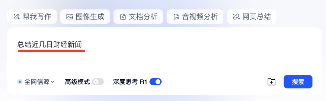 DeepSeek在线知识库检索操作截图 06预览