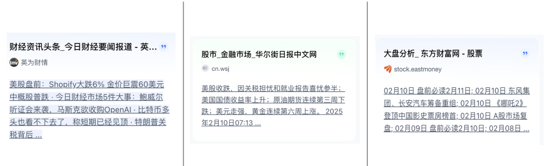 DeepSeek在线知识库检索操作截图 08预览