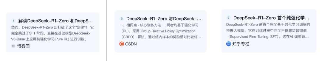 DeepSeek在线知识库检索操作截图 12预览