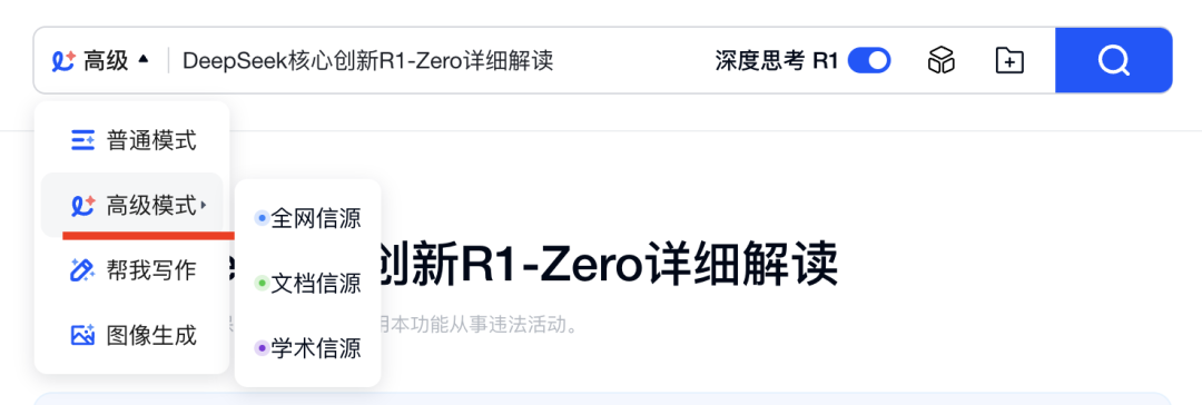 DeepSeek在线知识库检索操作截图 13预览