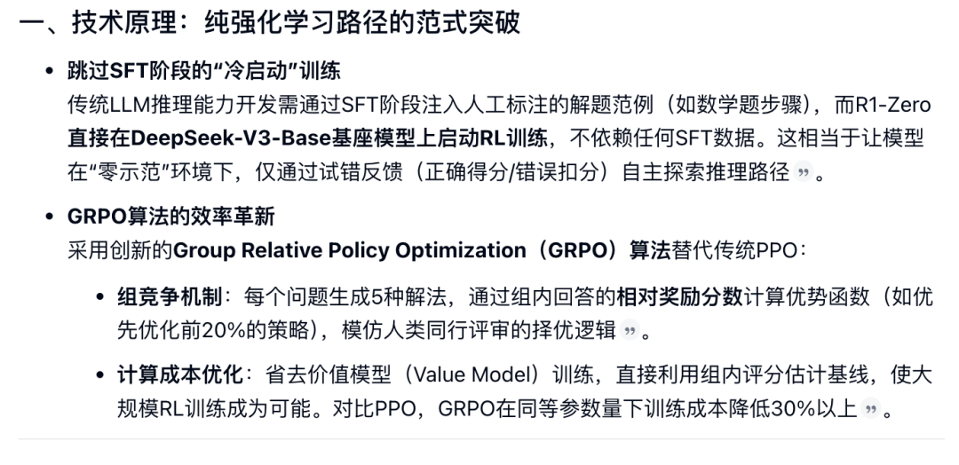 DeepSeek在线知识库检索操作截图 16预览