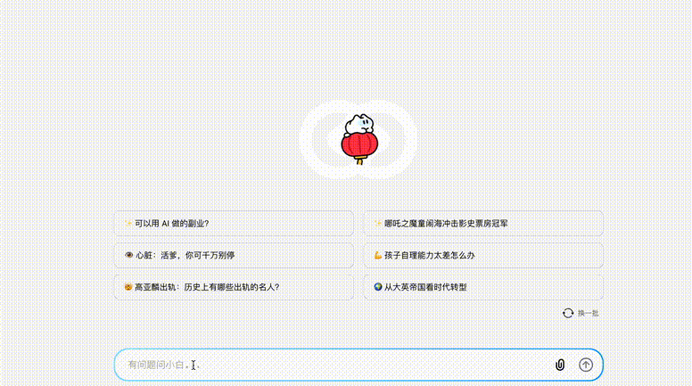 DeepSeek满血版在线使用预览