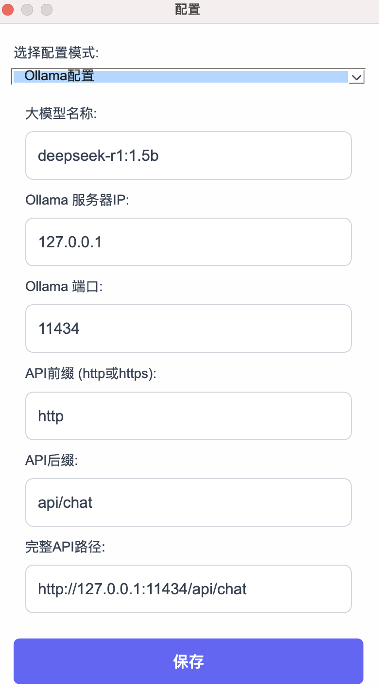 DeepSeek个人知识库预览