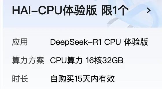 DeepSeek个人知识库预览