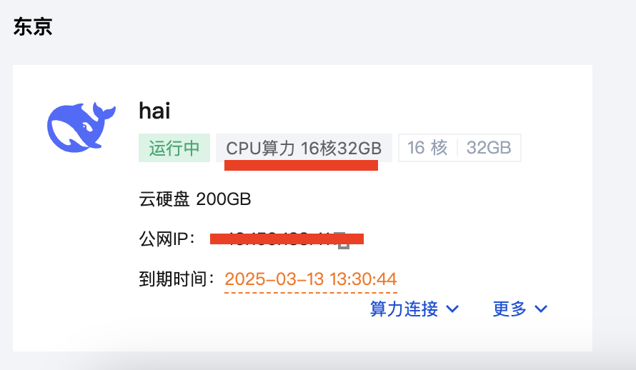 DeepSeek个人知识库预览