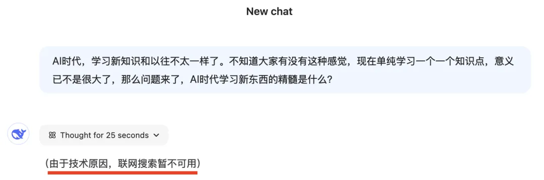 DeepSeekR1满血版使用预览