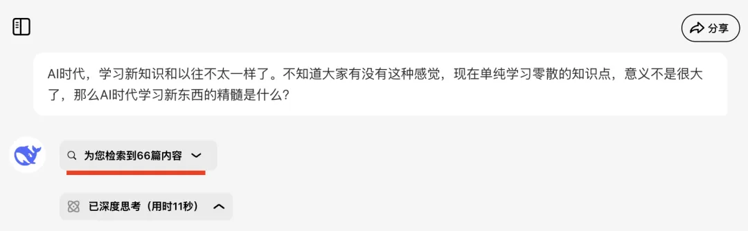 DeepSeekR1满血版使用预览