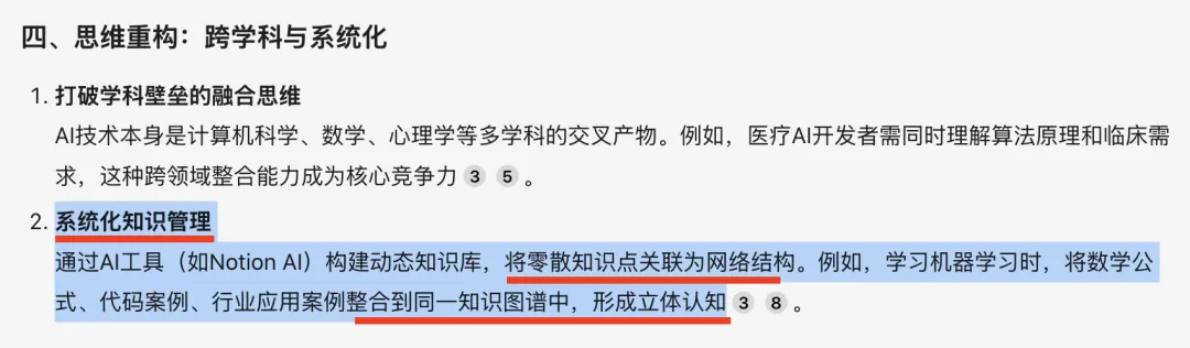 DeepSeekR1满血版使用预览