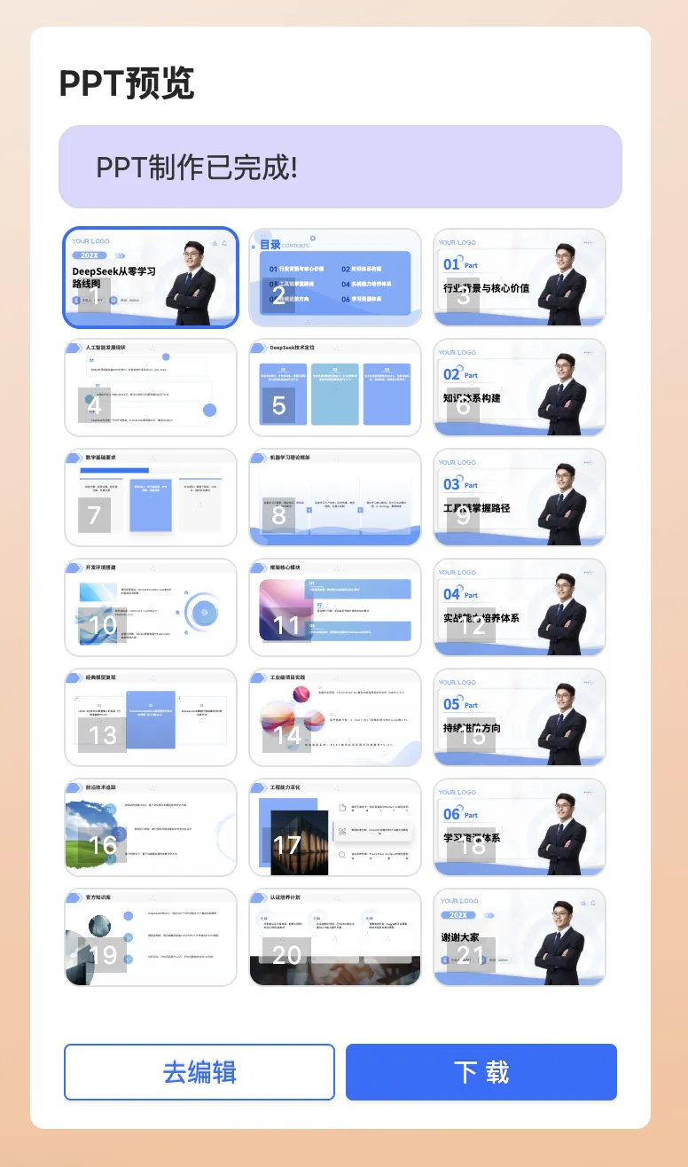 DeepSeekR1满血版使用预览