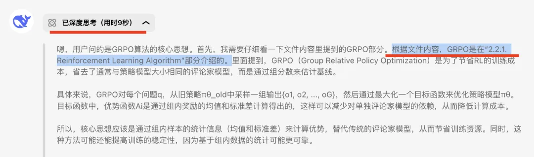 DeepSeekR1满血版使用预览