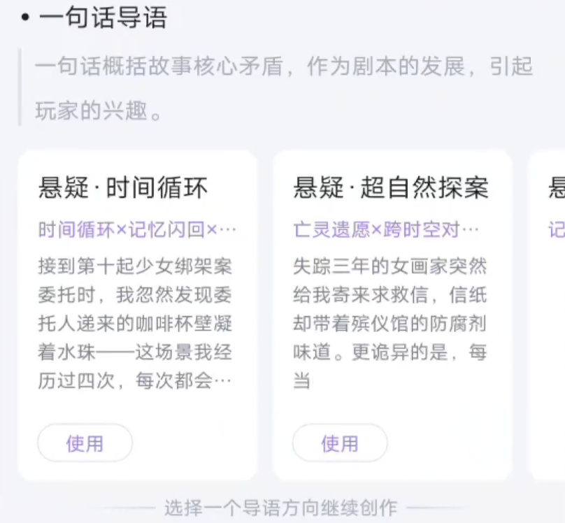 DeepSeek接入Manus开发流程操作截图 03预览