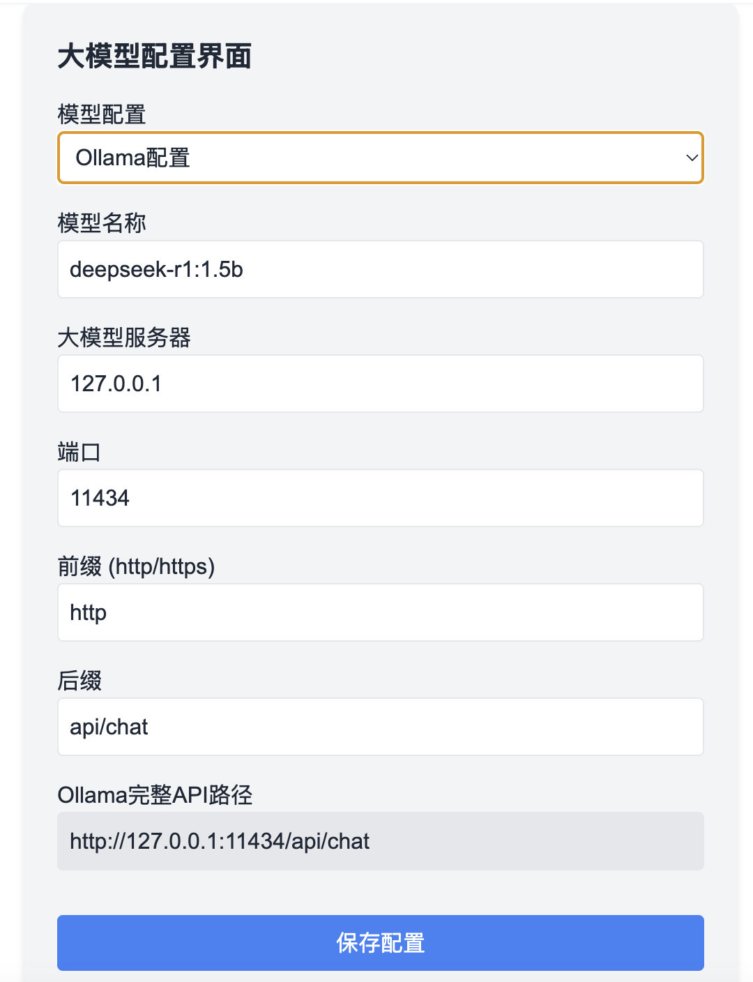 DeepSeek个人知识库预览