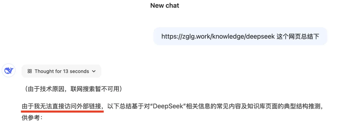 DeepSeek接入Coze智能体操作截图 03预览