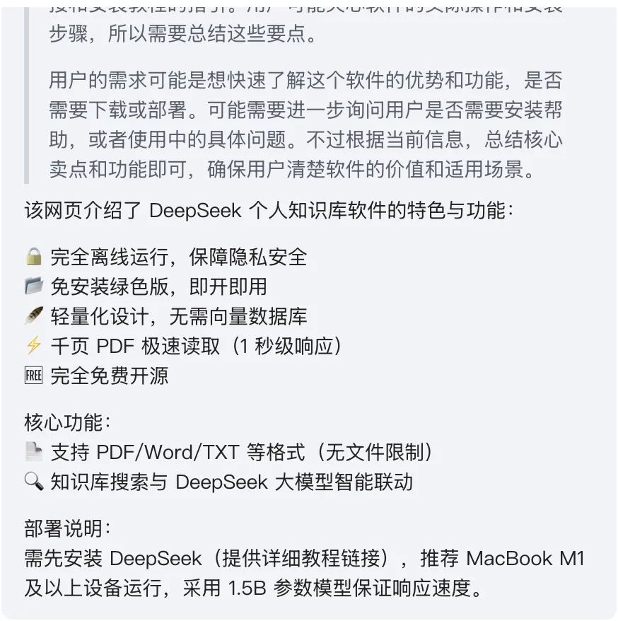 DeepSeek接入Coze智能体操作截图 15预览