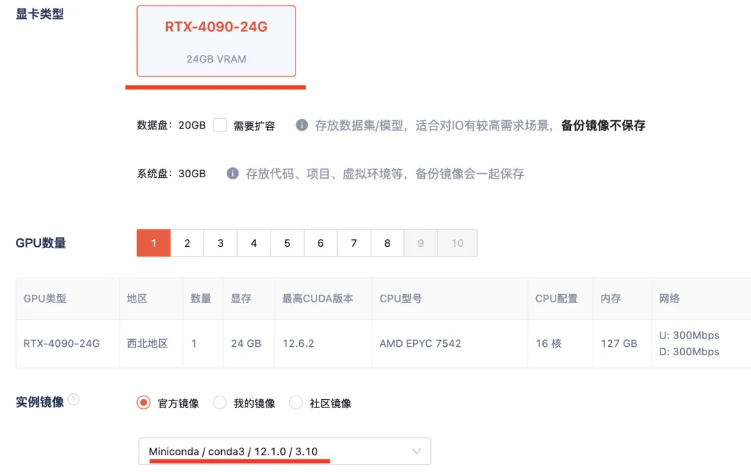 DeepSeek多模态本地部署操作截图 02预览
