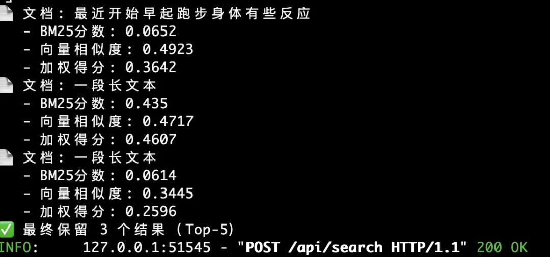DeepSeek个人知识库预览