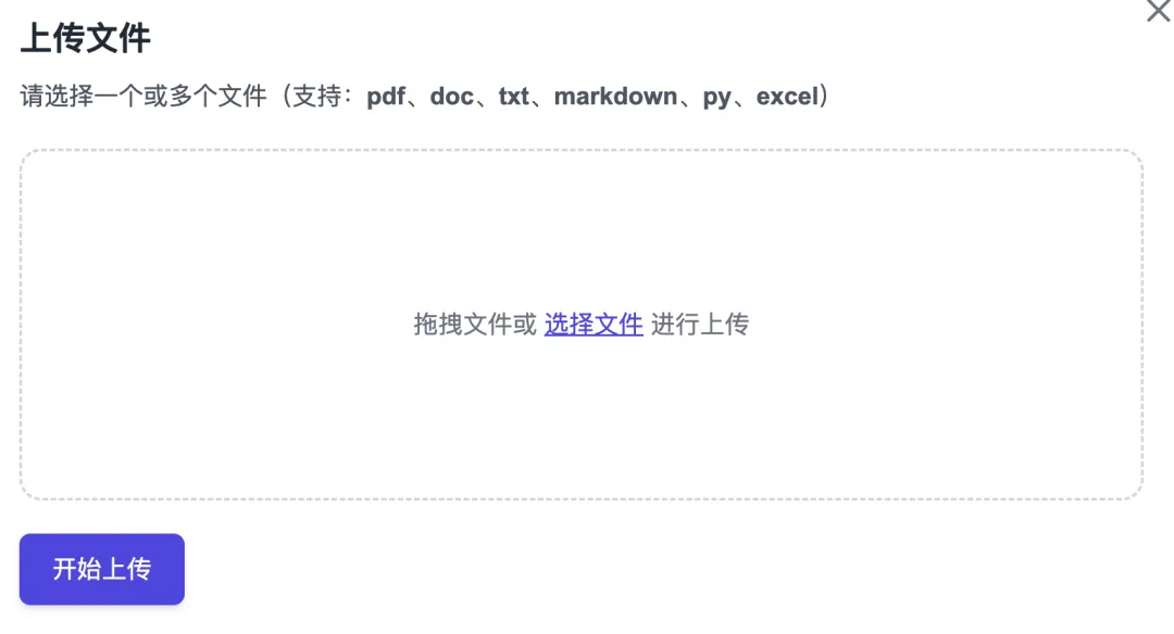 DeepSeek个人知识库预览