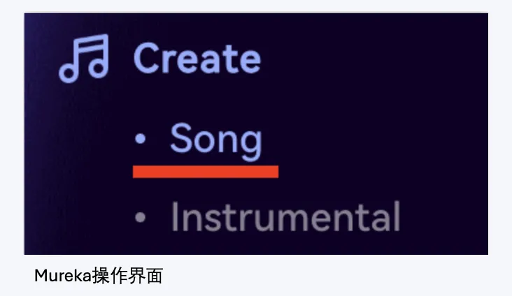 Mureka O1 生成音乐预览