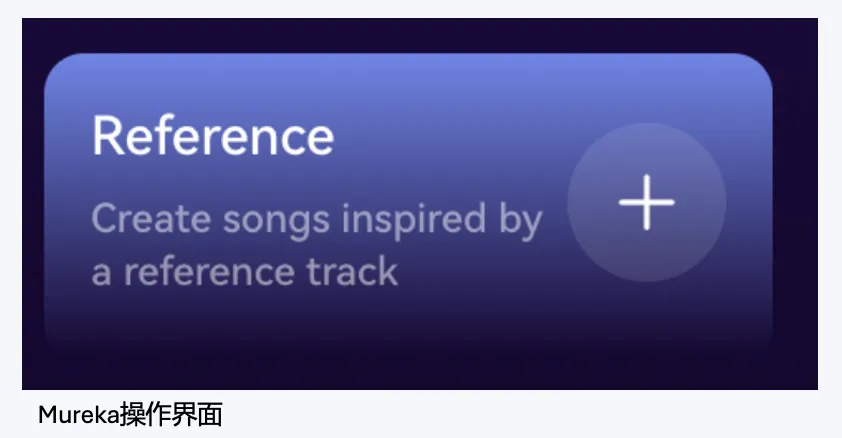 Mureka O1 生成音乐预览