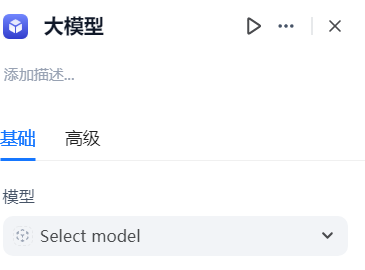 DeepSeek实在Agent自动流程操作截图 05预览