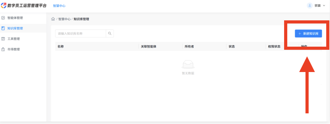 DeepSeek实在Agent自动流程操作截图 11预览