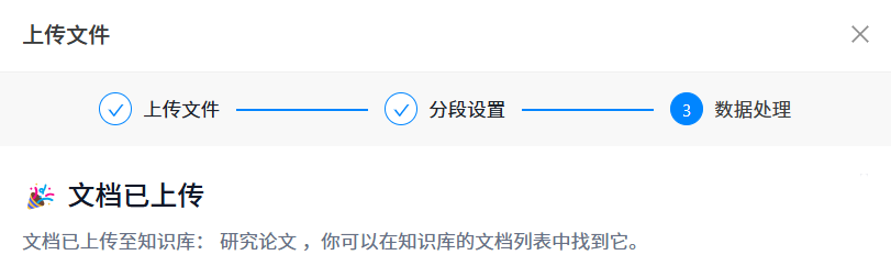 DeepSeek实在Agent自动流程操作截图 19预览