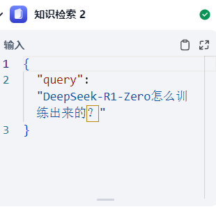 DeepSeek实在Agent自动流程操作截图 25预览