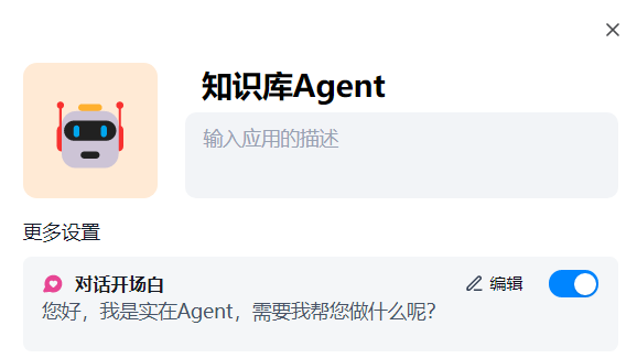 DeepSeek实在Agent自动流程操作截图 28预览