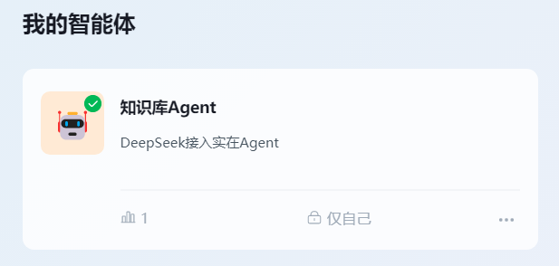 DeepSeek实在Agent自动流程操作截图 29预览